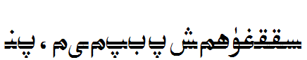 Qiwar{asliya3}